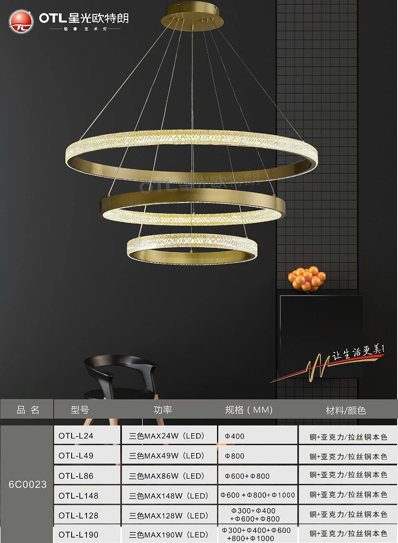 轻奢艺术灯加盟,轻奢灯具代理,星光欧特朗