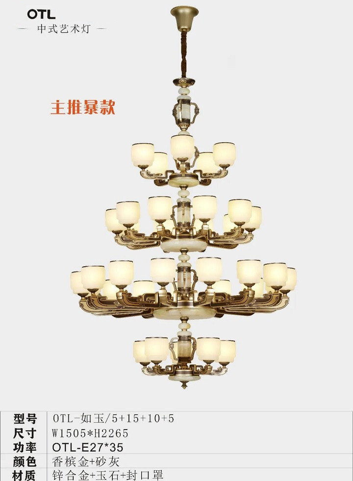 酒店工程灯