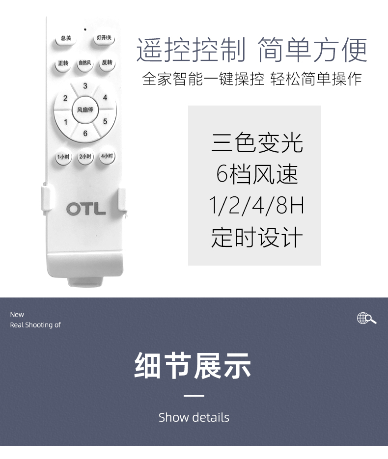 风扇灯加盟,灯具灯饰代理,星光欧特朗