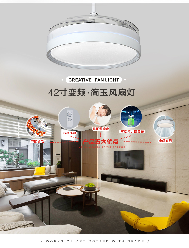 风扇灯加盟,灯具灯饰代理,星光欧特朗