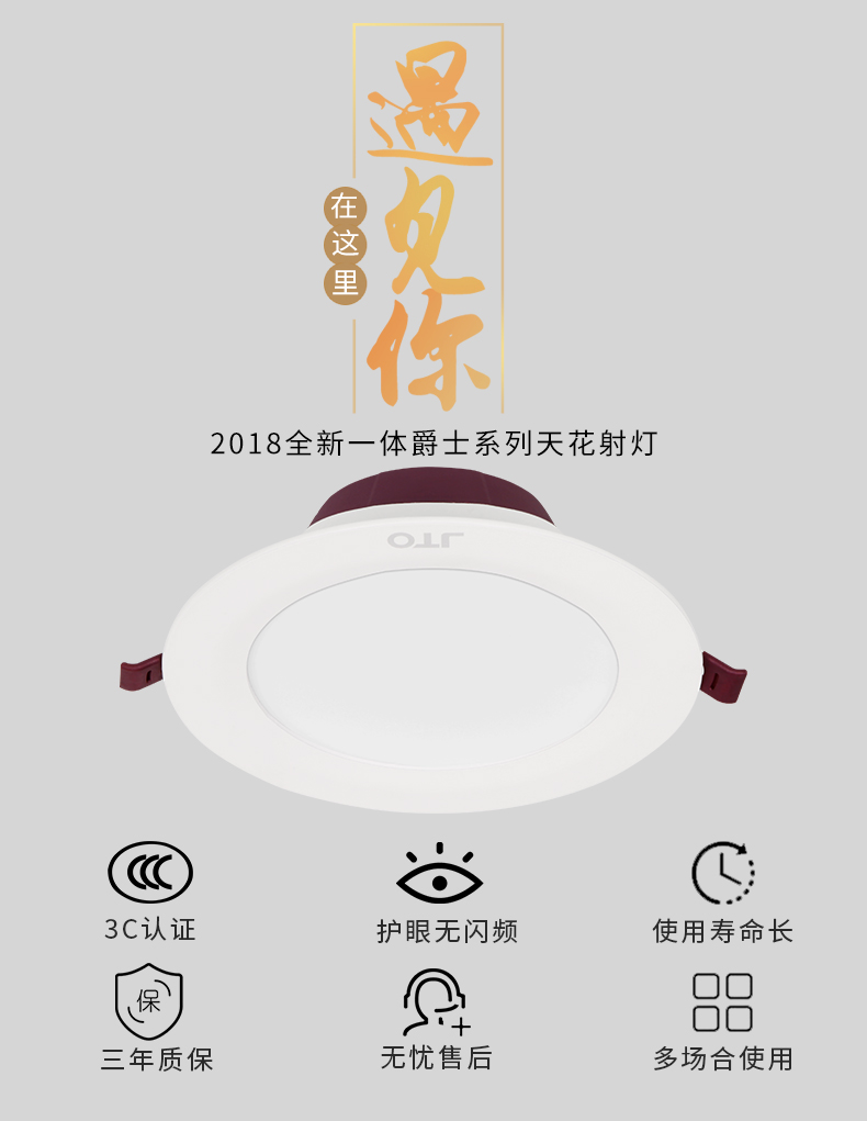 OTL-260 LD50爵士工程筒灯|LED筒灯LED筒灯工厂