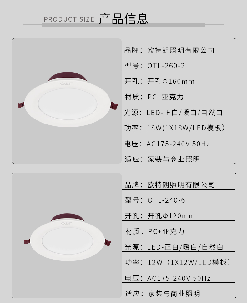 OTL-260 LD50爵士工程筒灯|LED筒灯LED筒灯工厂
