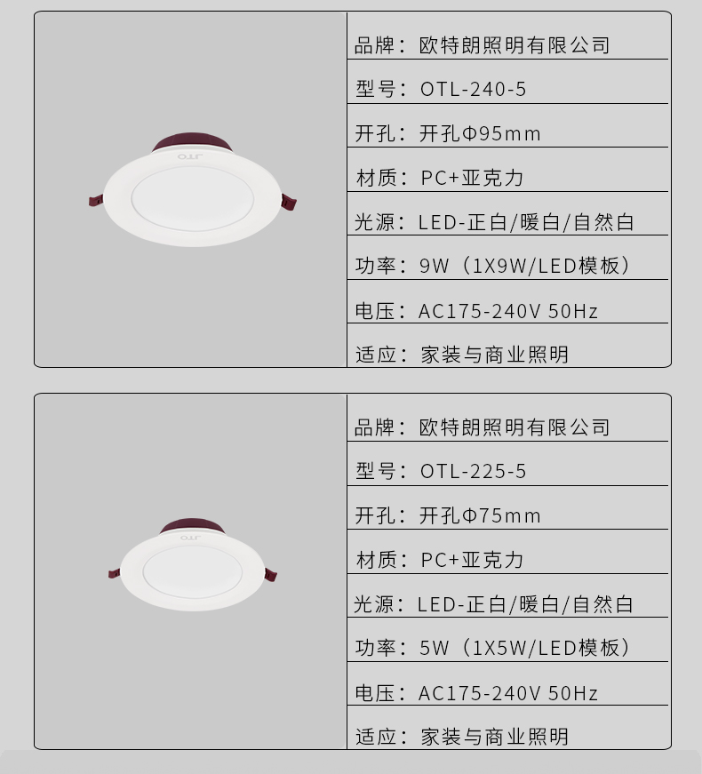 OTL-260 LD50爵士工程筒灯|LED筒灯LED筒灯工厂