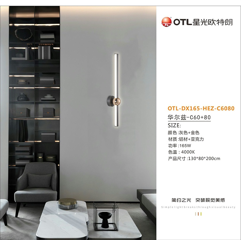 星光欧特朗照明,品牌灯具加盟,灯具品牌开店
