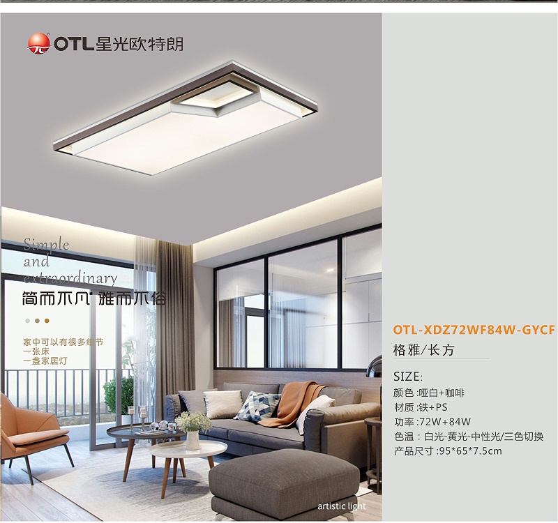 品牌灯具加盟,灯具灯饰代理,星光欧特朗