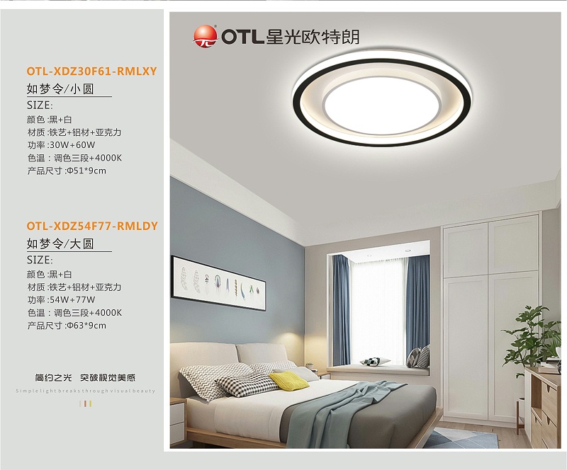 品牌灯具加盟,灯具灯饰代理,星光欧特朗