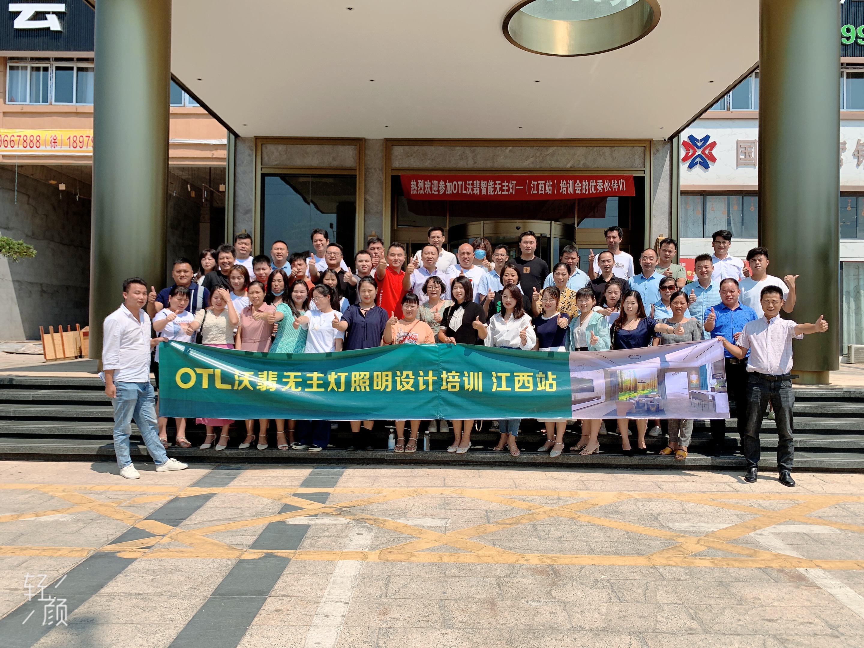 OTL沃翡 无主灯照明设计培训 2021·江西站