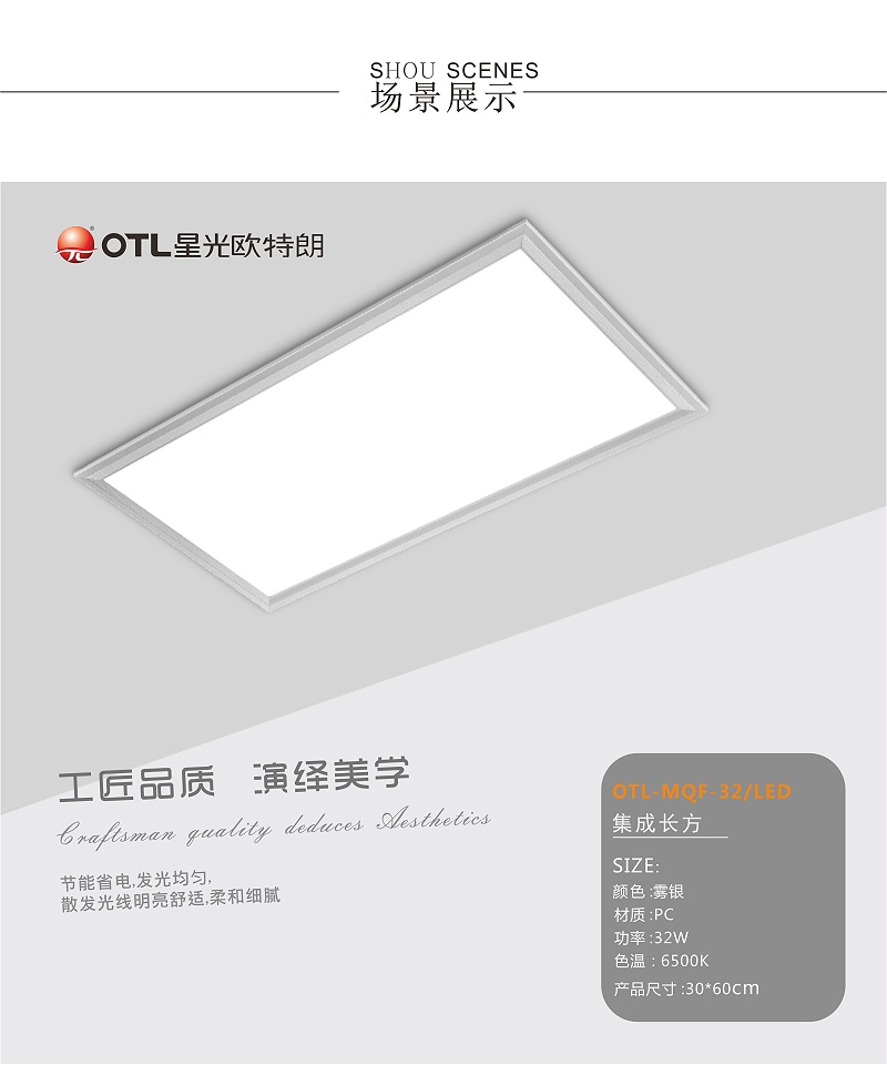 灯具灯饰代理,品牌灯具加盟,家居照明招商,星光欧特朗