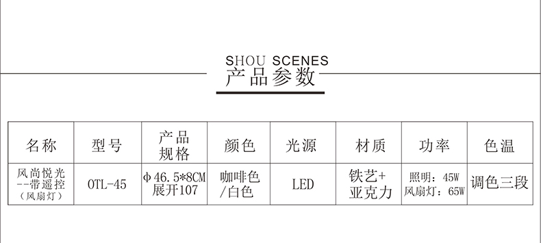 风尚悦光_02