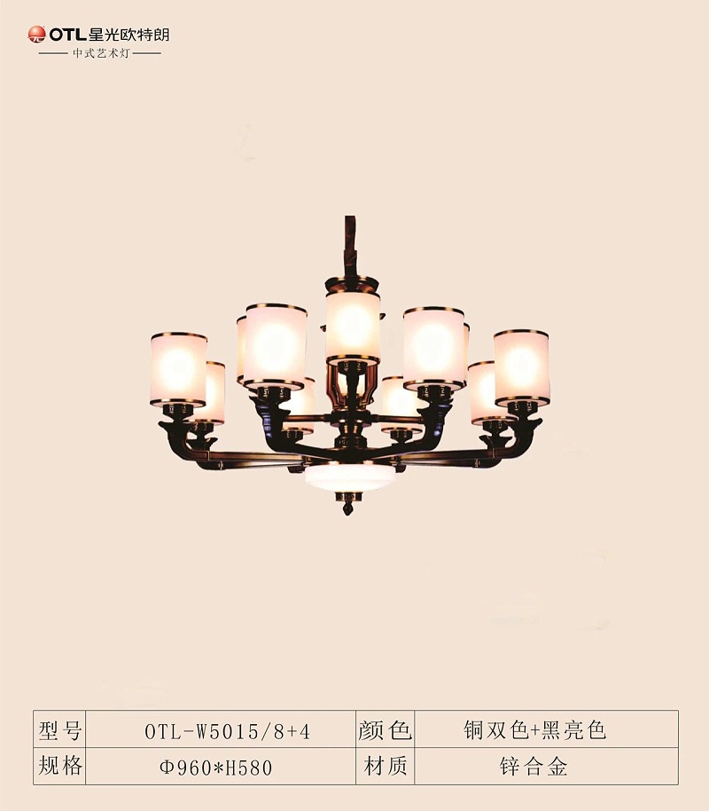 品牌中式灯代理,新中式吊灯厂家,中式灯加盟,星光欧特朗