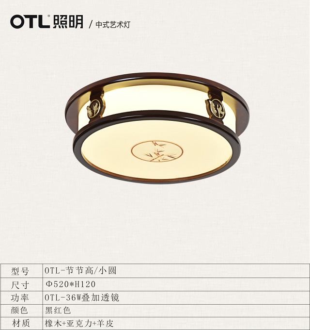 OTL照明,家居照明品牌,OTL照明灯饰