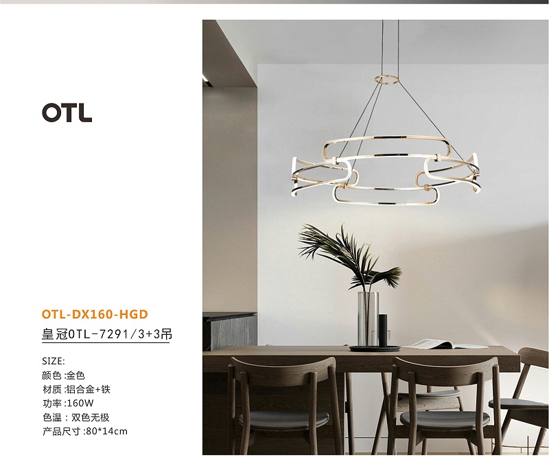 水晶吊灯,OTL照明,吊灯